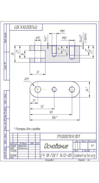 Чертежи на заказ
