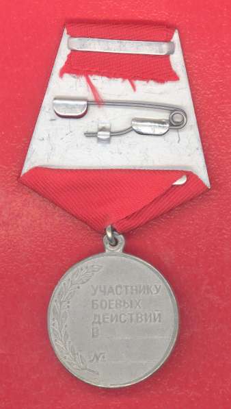 Россия медаль Участник боевых действий в Орле фото 4