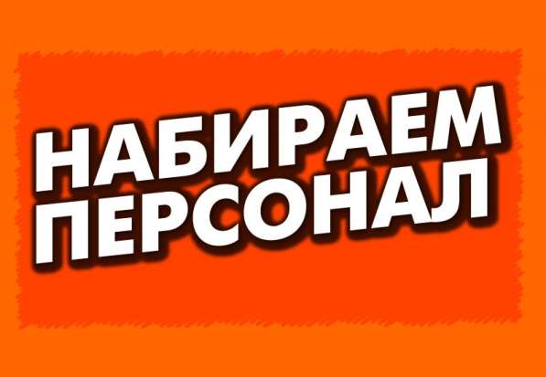 Работа на СКЛАДЕ, на постоянной основе или Вахтой в Тюмени