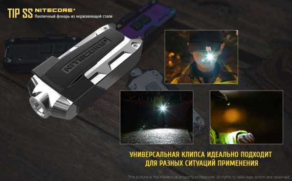 NiteCore Наключный фонарик NiteCore TIP-Cu из меди в Москве фото 4