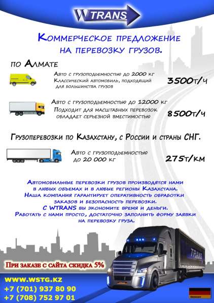 Услуги грузоперевозок в фото 3