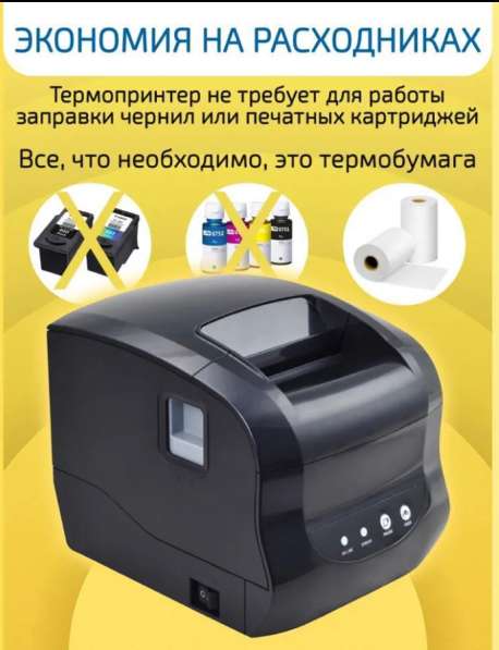 X-printer в Кемерове фото 3