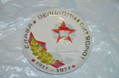 Фарфор. 60 лет октября. Авторский.