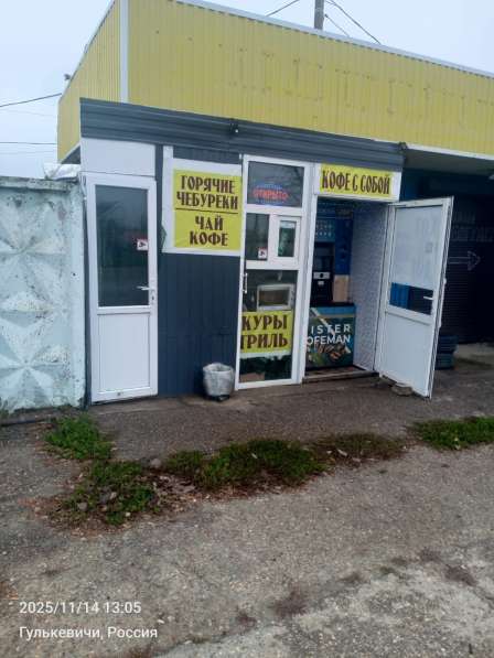 Продаю готовый бизнес в Гулькевичах фото 3