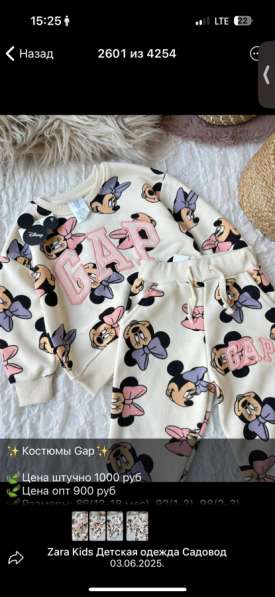 Костюм детский GAP