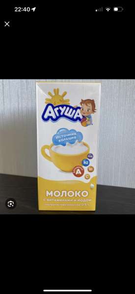 Детское молоко