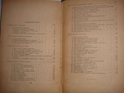 300 Полезных советов 1960 г в Москве фото 3