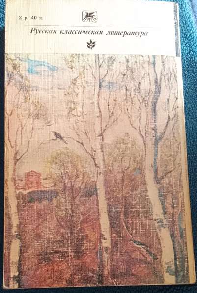 Воскресение - Лев Толстой. Книгу продаю в фото 3