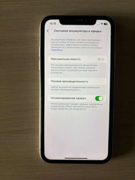 IPhone Xr 128gb в Магнитогорске фото 5