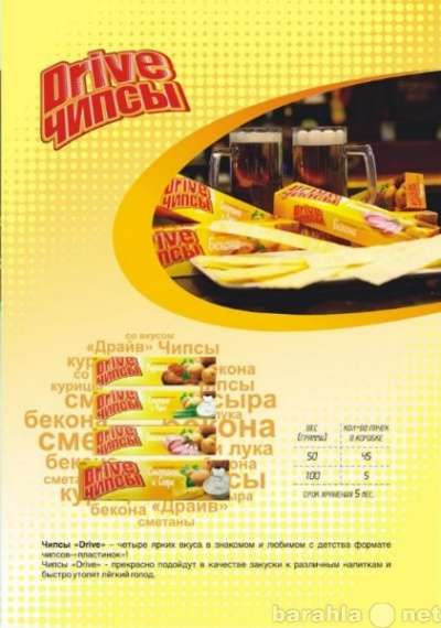 Чипсы пластинчатые от производителя в Омске фото 9