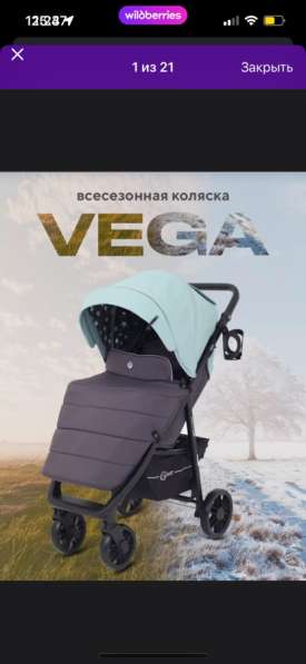 Коляска прогулочная