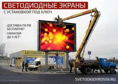 Завод светодиодных экранов