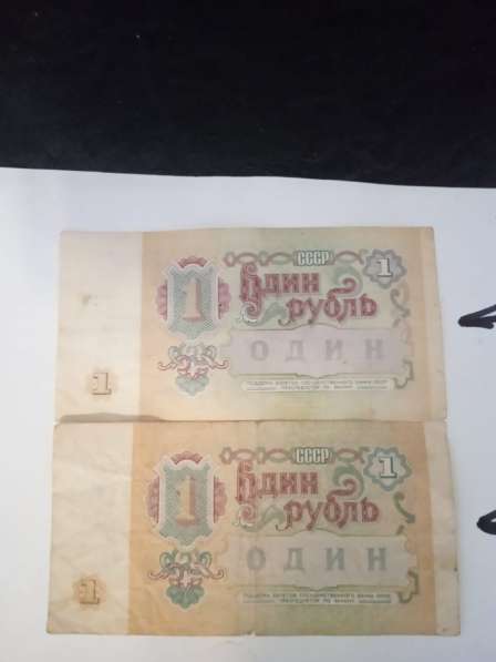 Один рубль СССР 1991 года в Москве фото 3