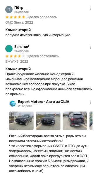 Expert Motors - Автомобили под Заказ, Мурманск в Краснодаре