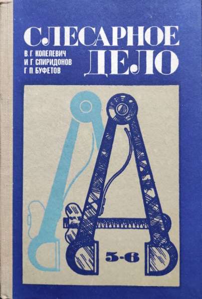 Учебники для 5-8 классов по труду в фото 5