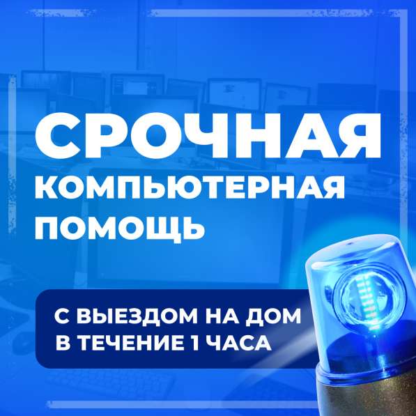 Ремонт компьютеров и ноутбуков в Москве фото 3