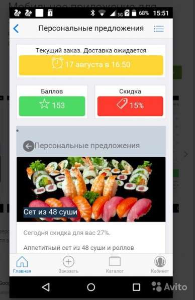 Мобильное приложение для доставки еды в Москве фото 3