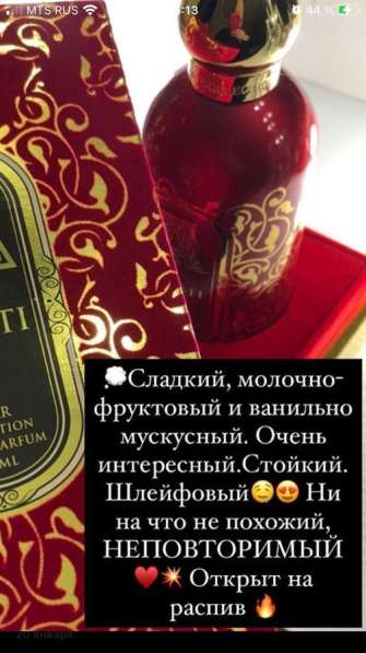 Селектив ATTAR в Краснодаре