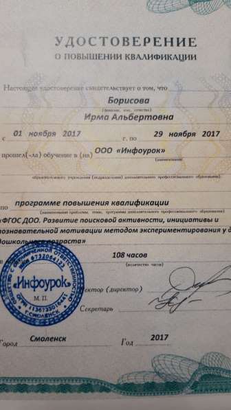 Рeпетитoр начальных классов в Москве фото 4