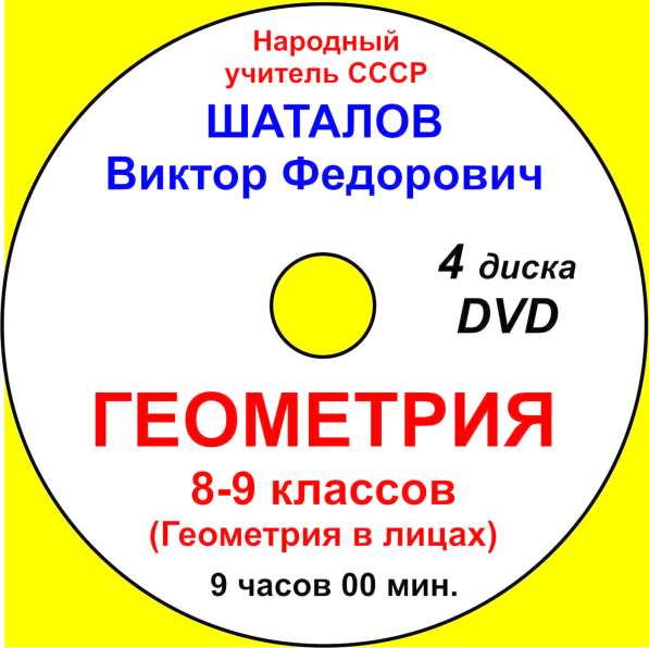 Учебные пособия и фильмы на DVD в Солнечногорске фото 15