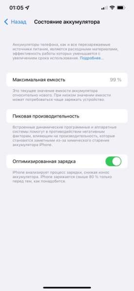 Айфон 12 Pro Max 128gb в Ростове-на-Дону фото 4