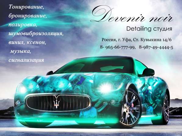 Detailing studio