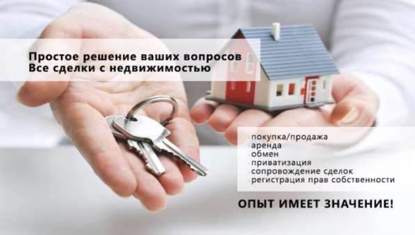 Оценка недвижимости или любого другого имущества в Симферополе