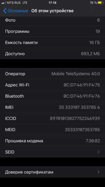 Iphone 6s plus в Челябинске