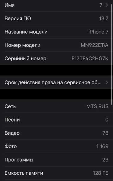 IPhone 7 128g в Москве