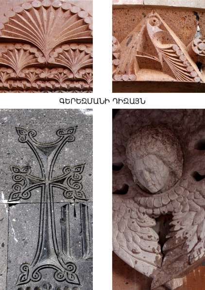 Благоустройство, реставрация и дизайн кладбищ в Армении