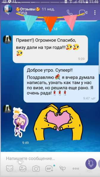 Подготовка документов для получения визы в Калининграде