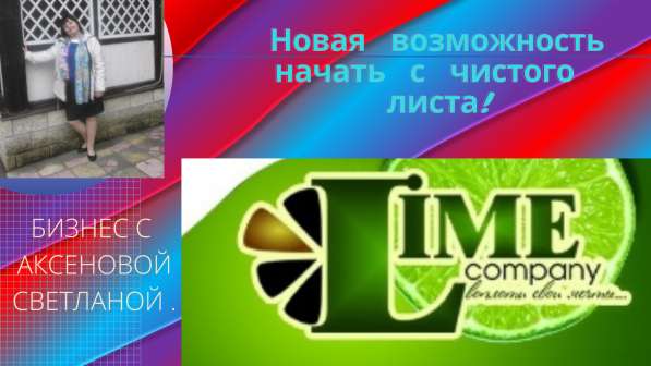 Работа в удовльстваие