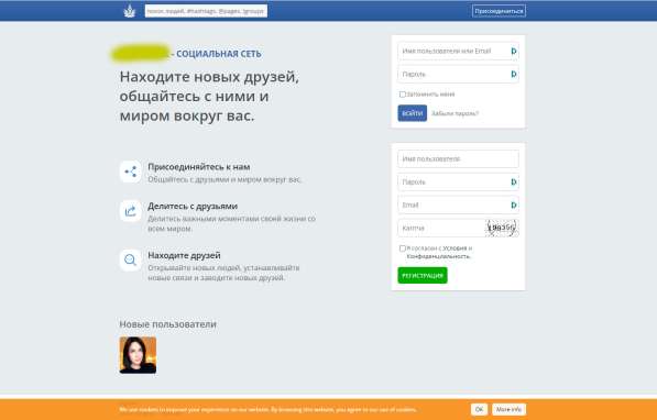 Создам сайт Социальной сети в Краснодаре фото 4