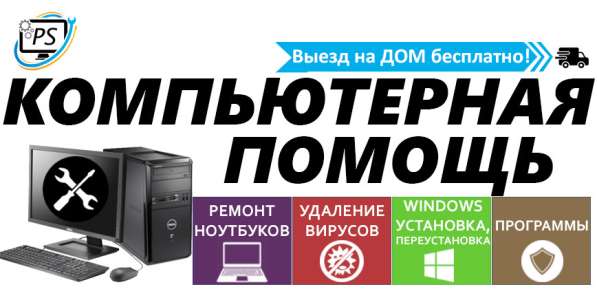 Чистка ноутбука от пыли