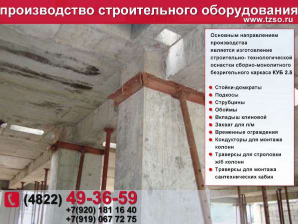 Подкосы для монтажа панелей в Москве фото 20