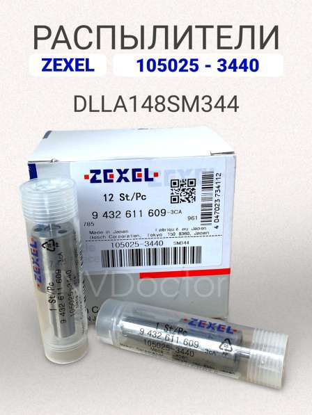 Распылитель dlla148SM344 Zexel 105025-3440