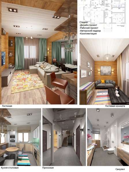 Дизайн интерьера квартир, коттеджей и офисов в Санкт-Петербурге фото 4