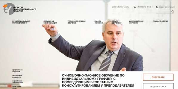 Разработка и продвижение сайтов в Красноярске фото 3