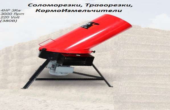 Соломорезка, Измельчитель соломы в Балашихе фото 3