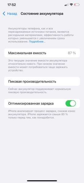 Xs max 256 gb в Владимире