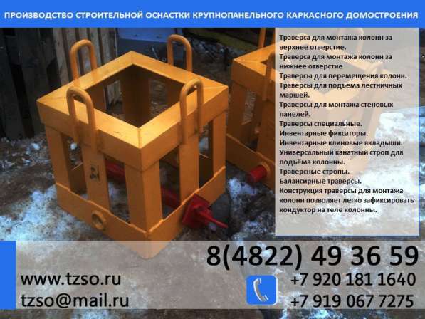 Подкос для колонн в Москве фото 9