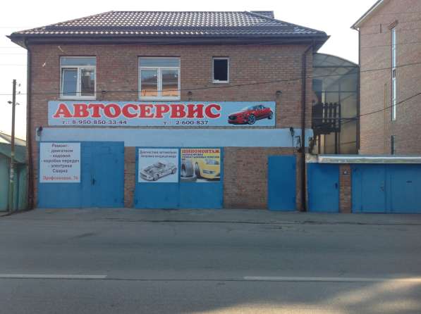Продаётся двухэтажное здание с готовым бизнесом и дом в Ростове-на-Дону