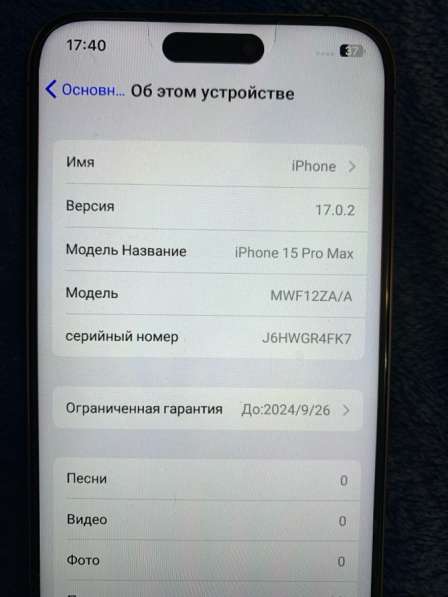 IPhone 15 pro max в Таганроге фото 6