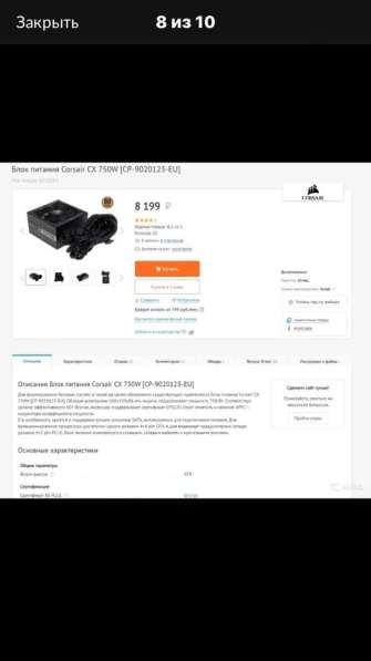 Игровое решение по низкой цене в Городце фото 7