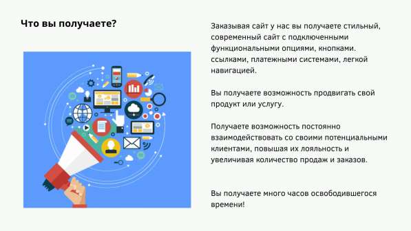 Создам для вас оригинальный сайт или интернет-магазин в Самаре фото 3