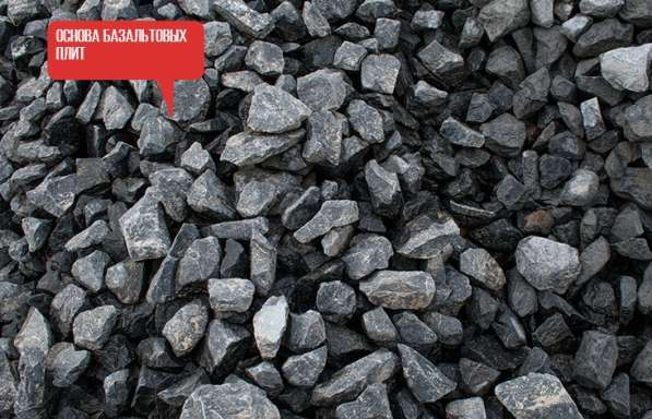 Базальтовые камни в 