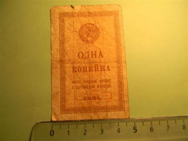 Банкноты СССР 1924-1934гг, 8 штук в фото 15
