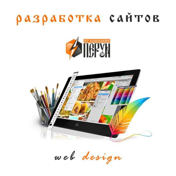 Разработаем сайт под ключ в Москве ! в Москве фото 6