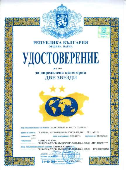 Семейный отдых в Болгарии в фото 3