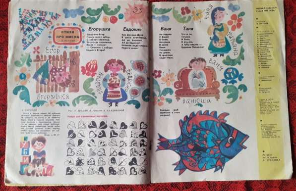 Журнал. Мурзилка №10. Ежемесячный журнал для детей. 1975 г в фото 3